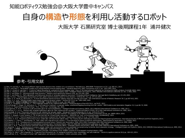 Morphology and Computation
